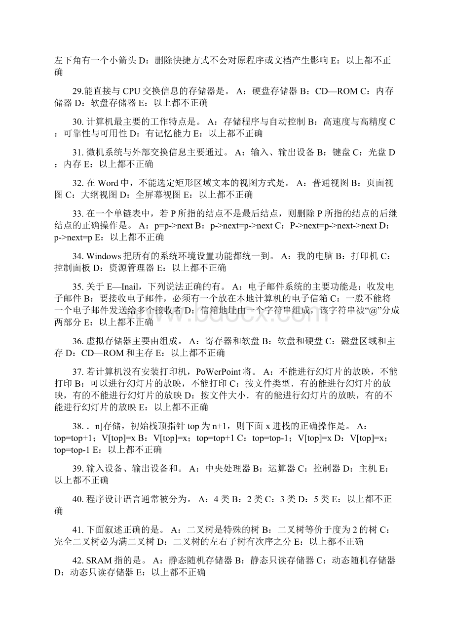 上半年上海货币银行学国际金融体系模拟试题.docx_第3页