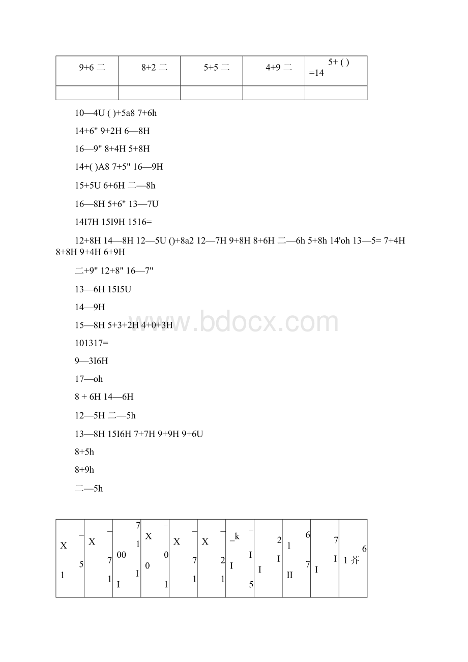 二十以内加减法习题文档格式.docx_第2页