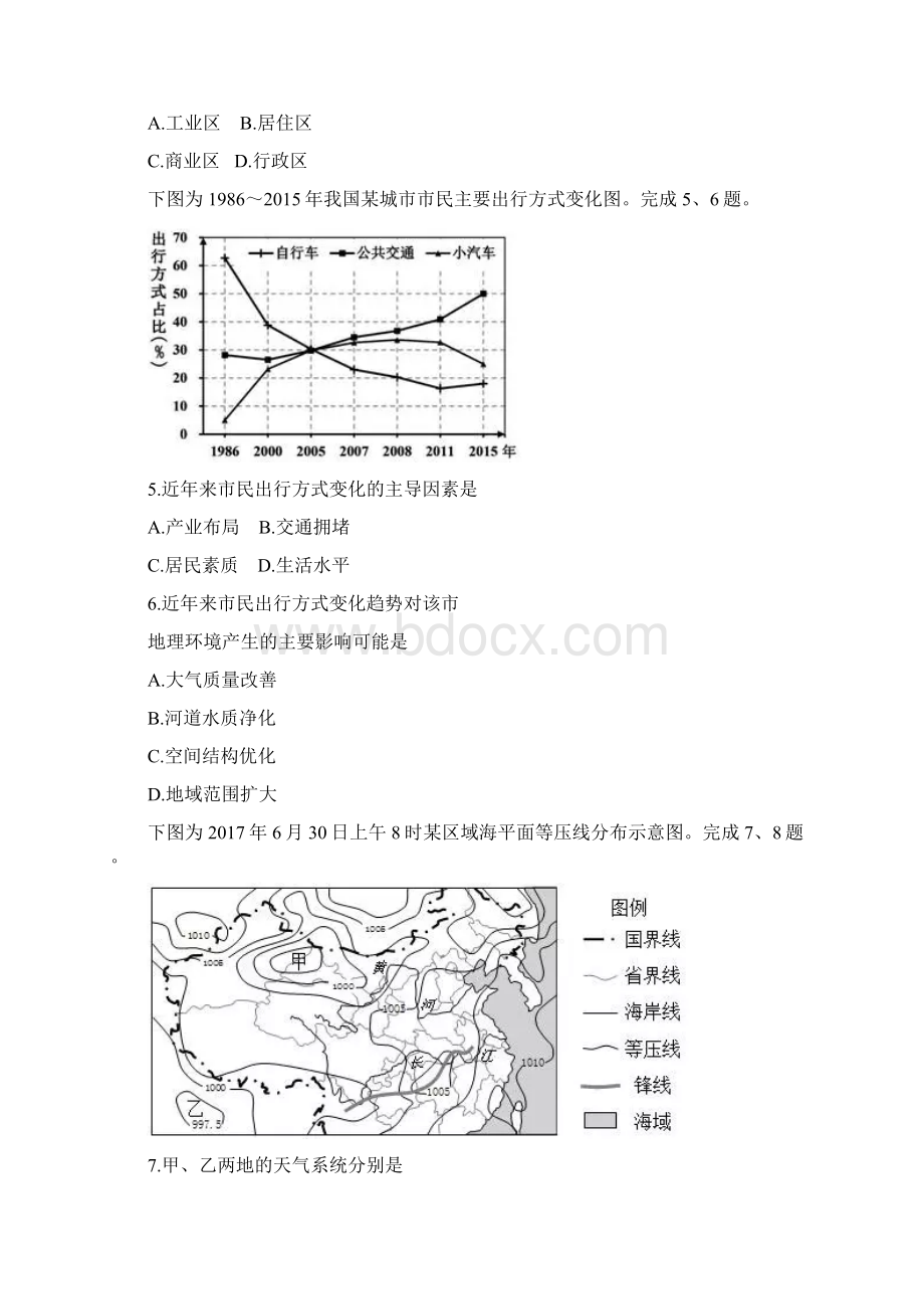 浙江省台州市届高三选考科目教学评估地理试题Word文件下载.docx_第2页