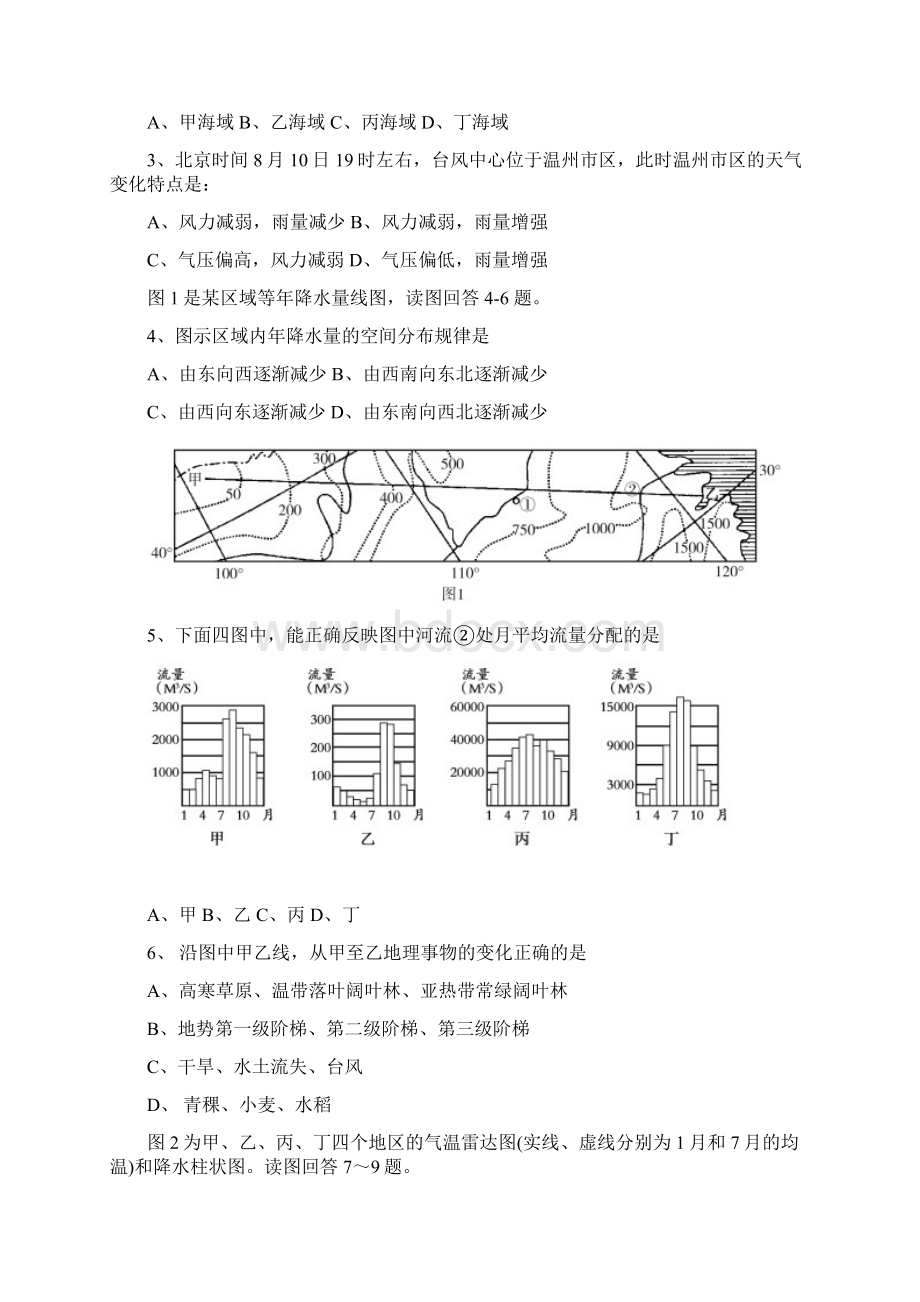 高考模拟考试.docx_第2页