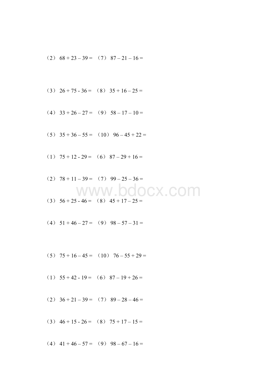 二年级上数学竖式计算题.docx_第2页