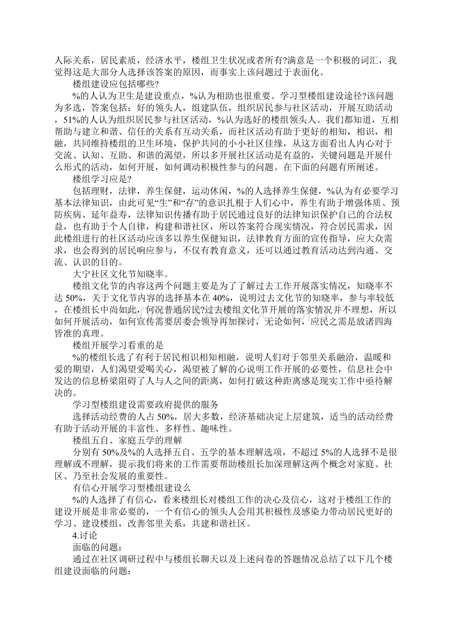 医学实习总结三篇.docx_第3页