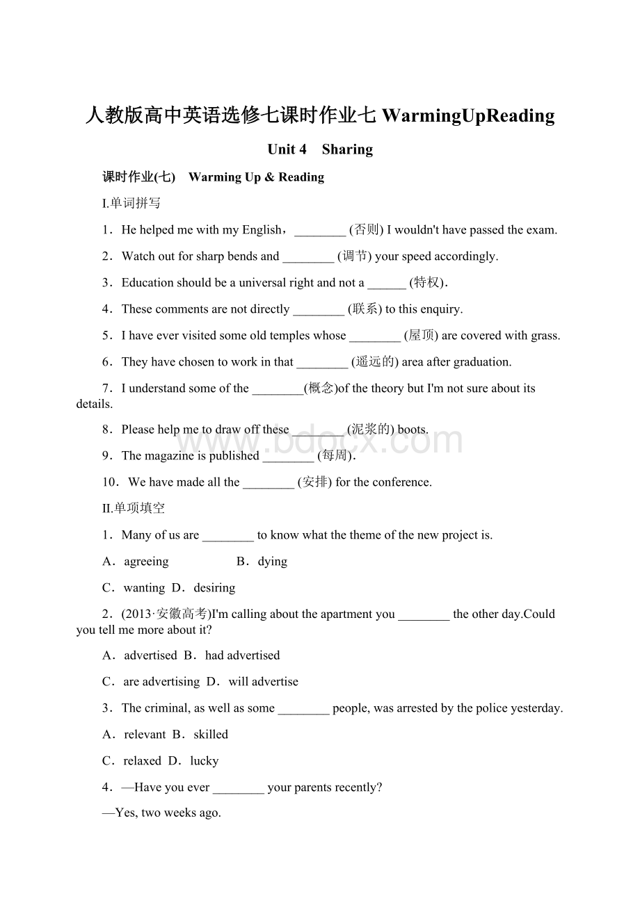 人教版高中英语选修七课时作业七WarmingUpReading.docx_第1页