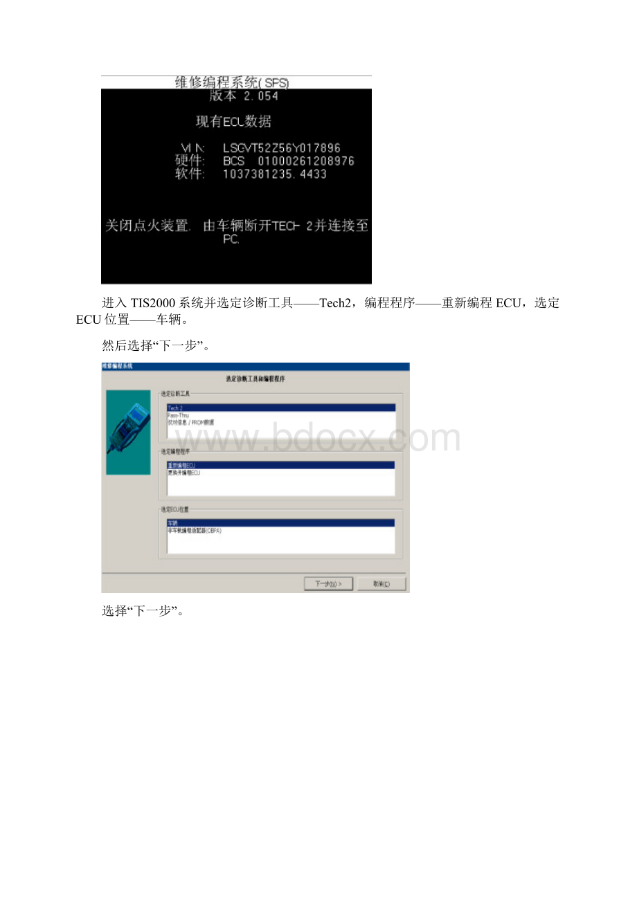 景程维修编程指南1资料讲解.docx_第2页