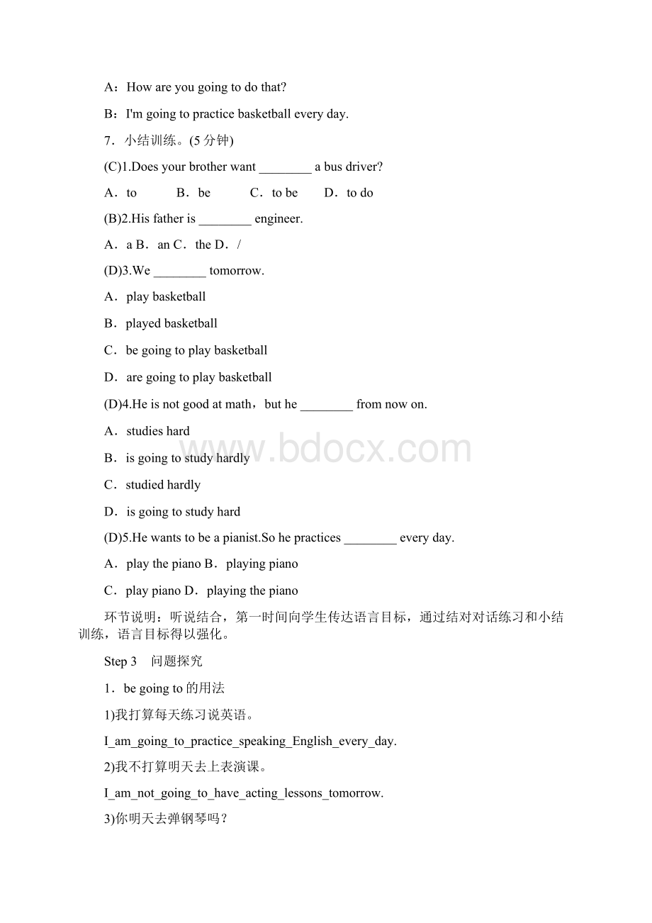 秋八年级英语上册Unit6Imgoingtostudycomputerscience学案新版人教新目标版文档格式.docx_第3页