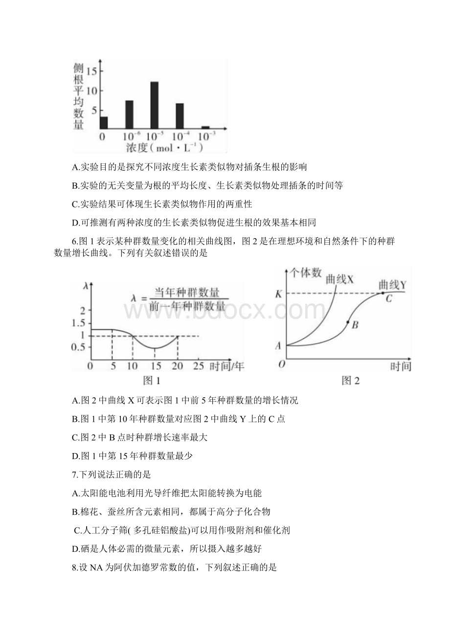 山西省届高三第二次模拟考试理科综合试题.docx_第3页