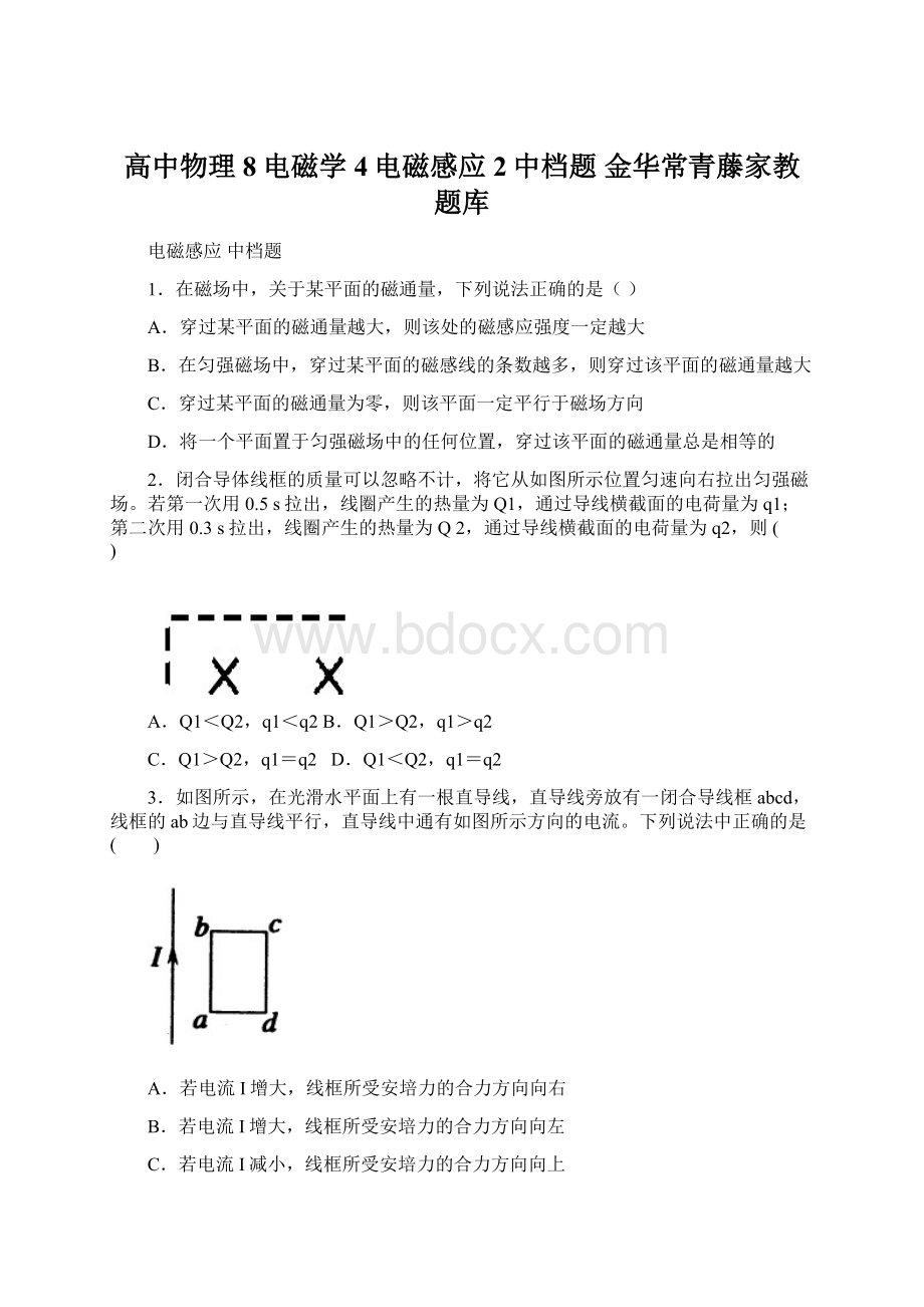 高中物理8电磁学 4电磁感应 2中档题 金华常青藤家教题库.docx