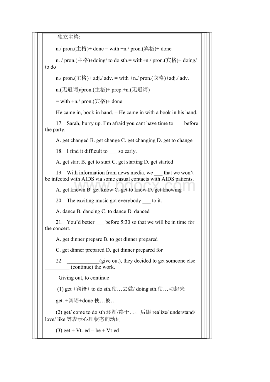 非谓语练习题Word文档下载推荐.docx_第3页