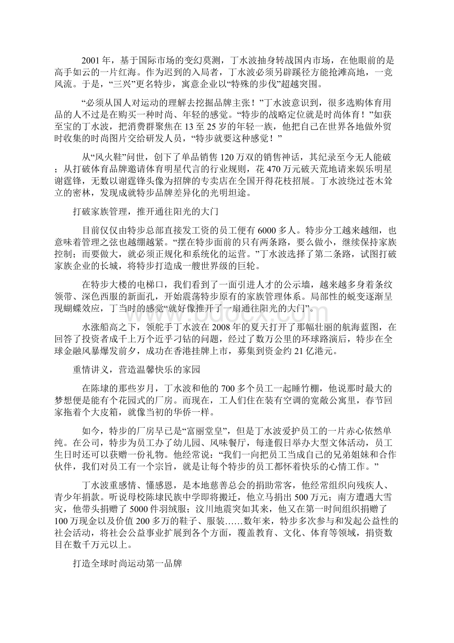 文化简报第二十三期徐丹.docx_第2页