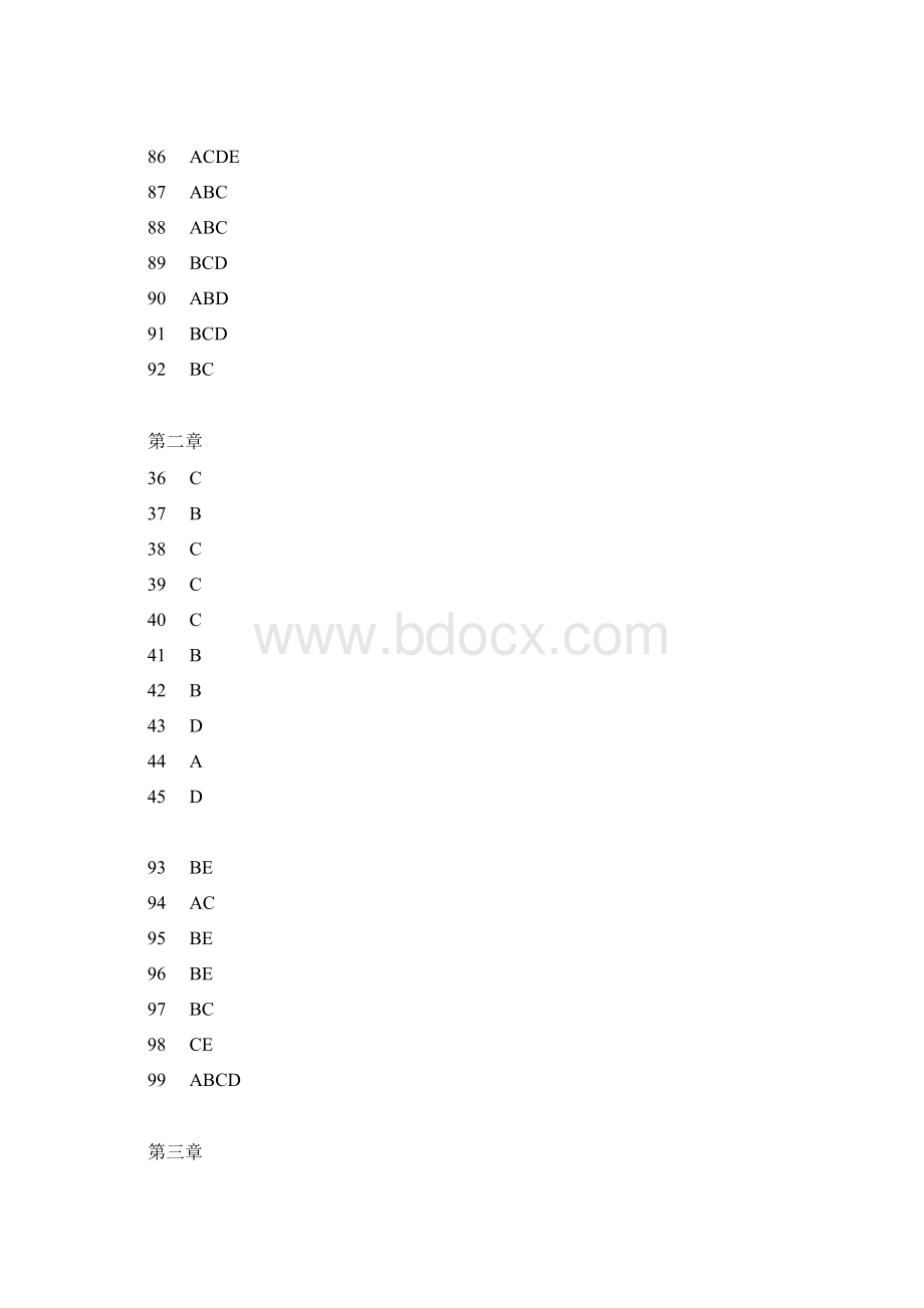 真题人力资源管理管理师一级考试参考答案1.docx_第2页