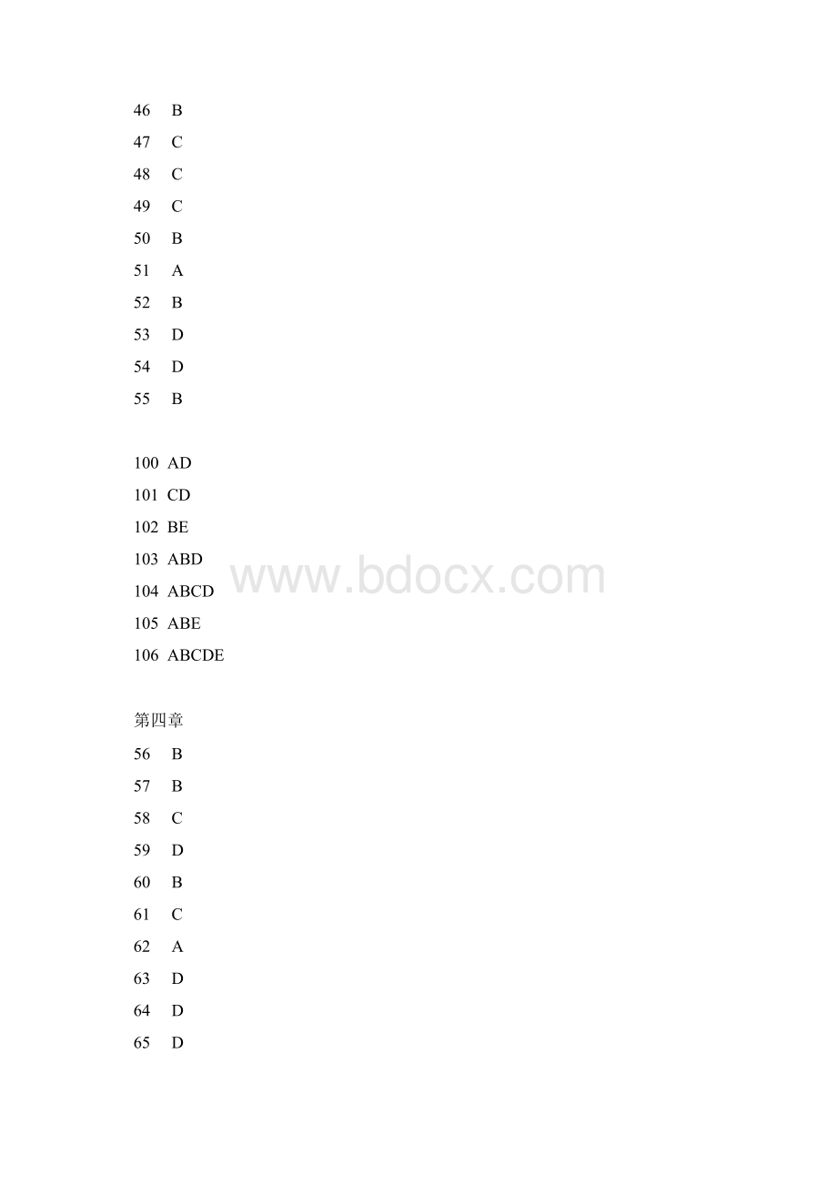 真题人力资源管理管理师一级考试参考答案1Word文档格式.docx_第3页