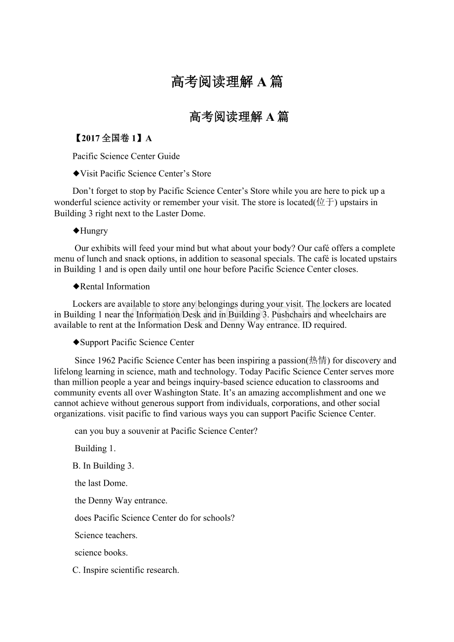 高考阅读理解A篇文档格式.docx_第1页