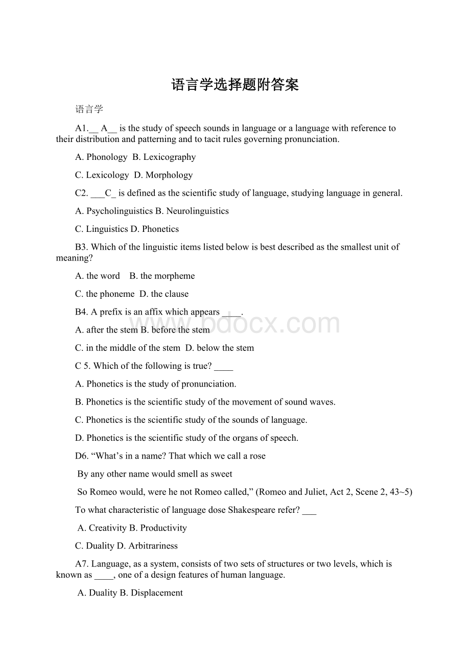 语言学选择题附答案.docx_第1页