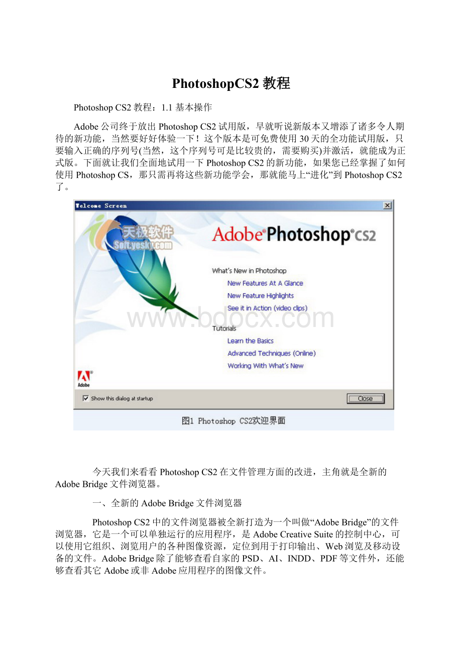 PhotoshopCS2教程.docx