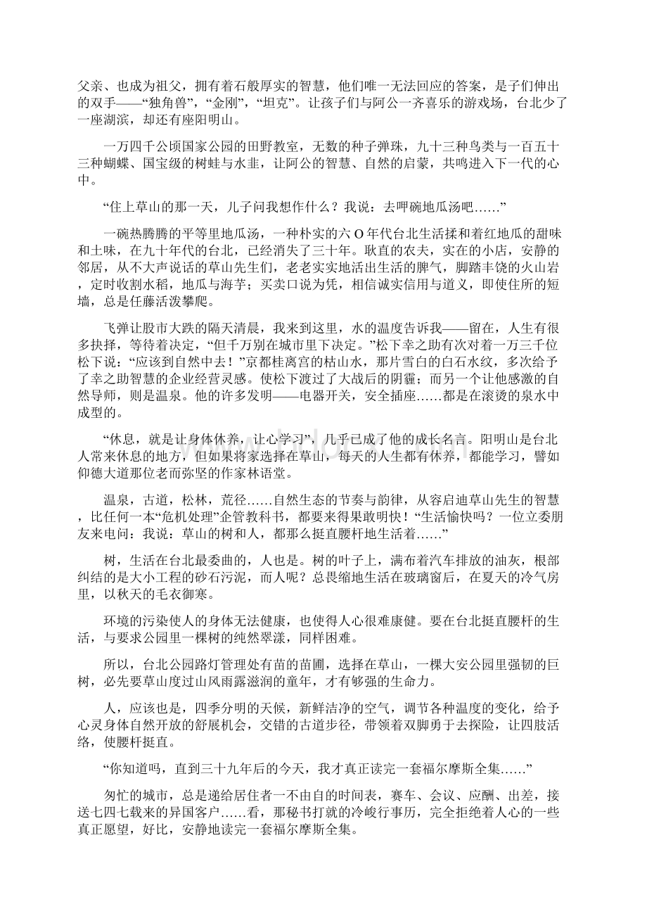 我国地产广告策划之最案例与分析报告.docx_第2页