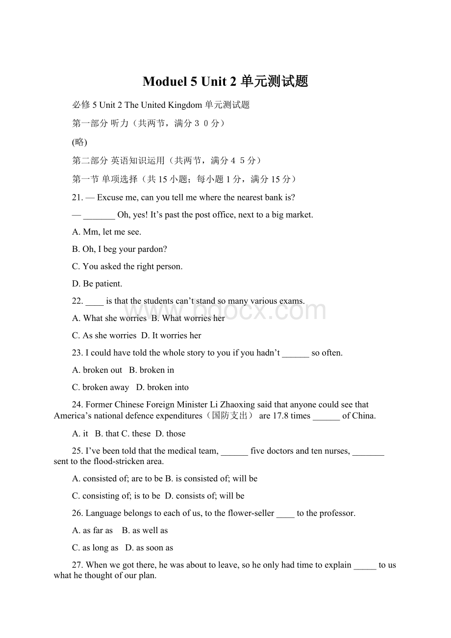 Moduel 5 Unit 2 单元测试题.docx_第1页