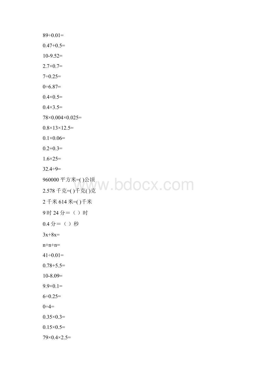 五年级数学上册口算练习大全精品推荐36Word下载.docx_第3页