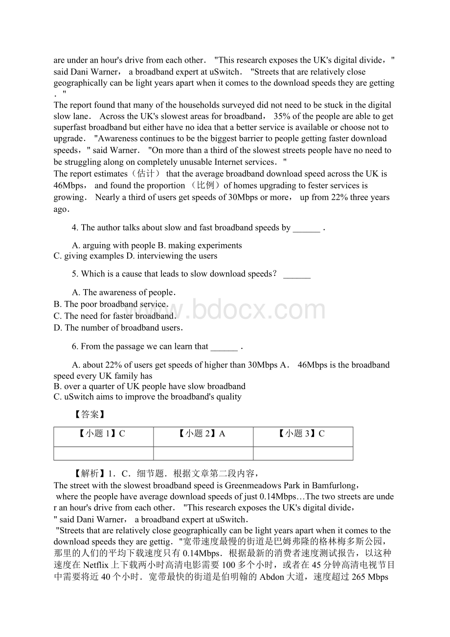 学年浙江省金华市十校联考高二上学期期末英语试题解析版.docx_第3页