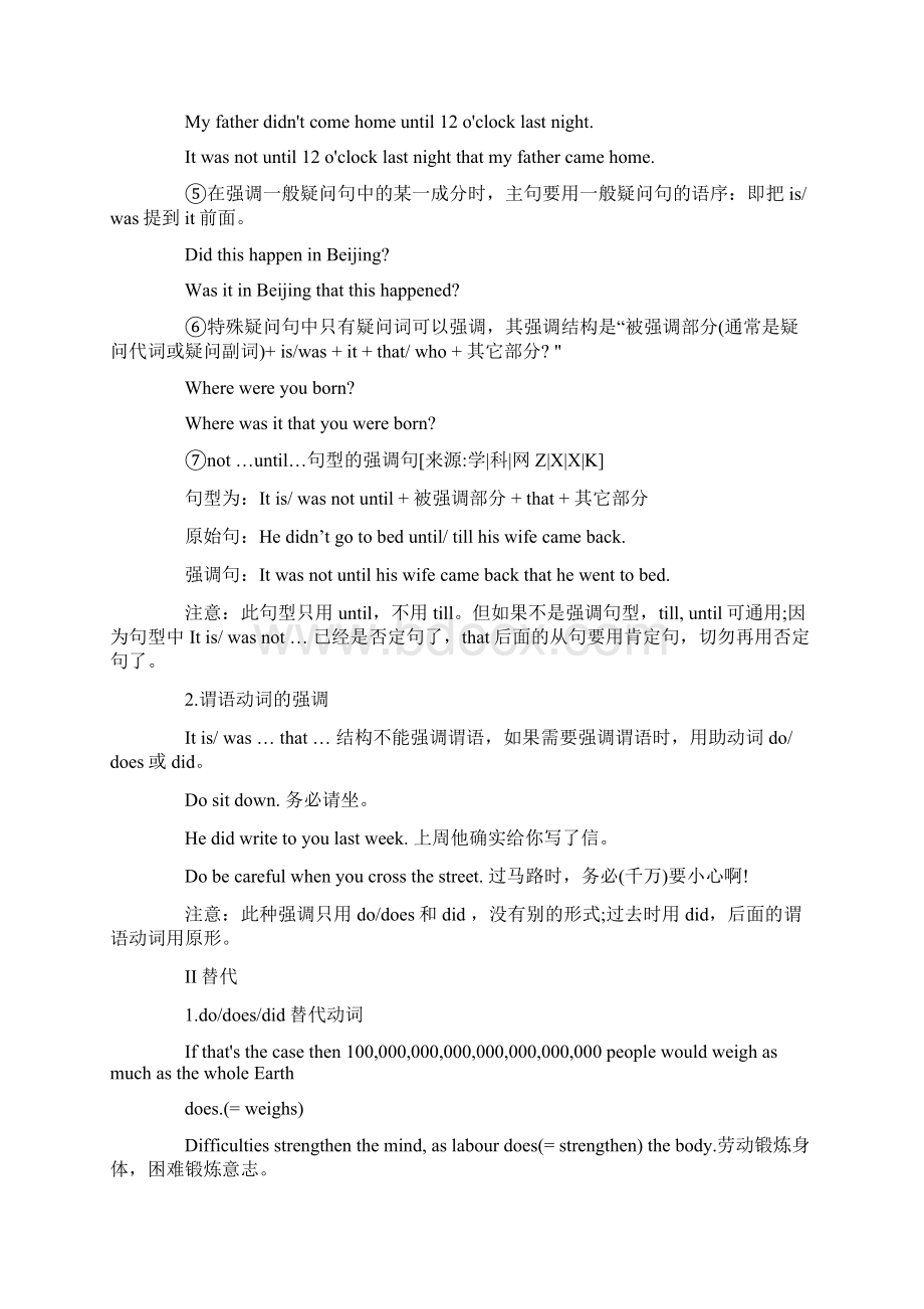 高考英语语法专题讲练九特殊句式Word格式文档下载.docx_第3页