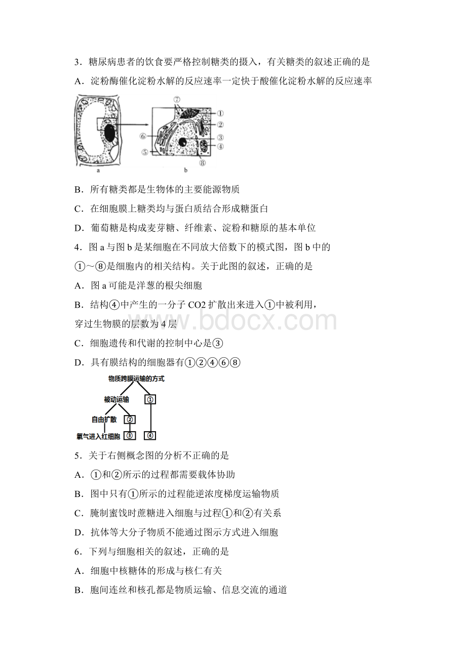 精校打印word版湖北省七校考试联盟学年高一下学期期中考试生物Word文件下载.docx_第2页