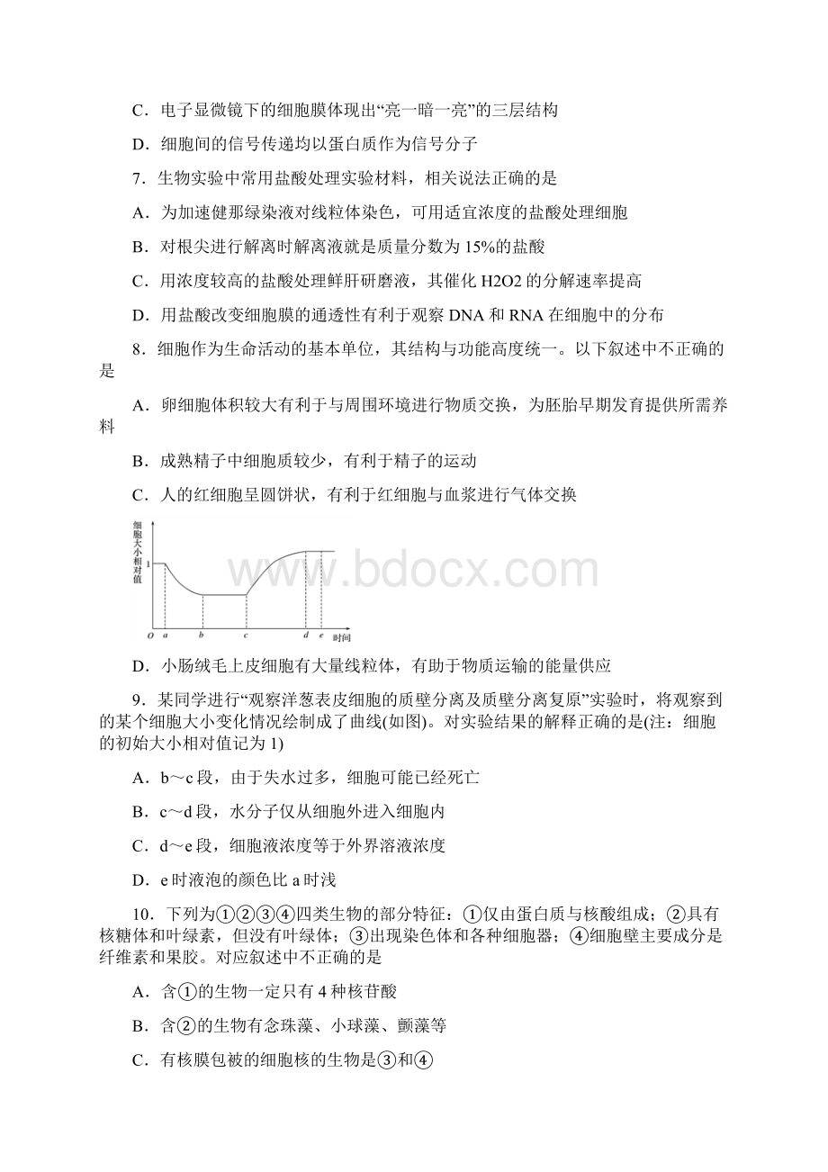 精校打印word版湖北省七校考试联盟学年高一下学期期中考试生物Word文件下载.docx_第3页