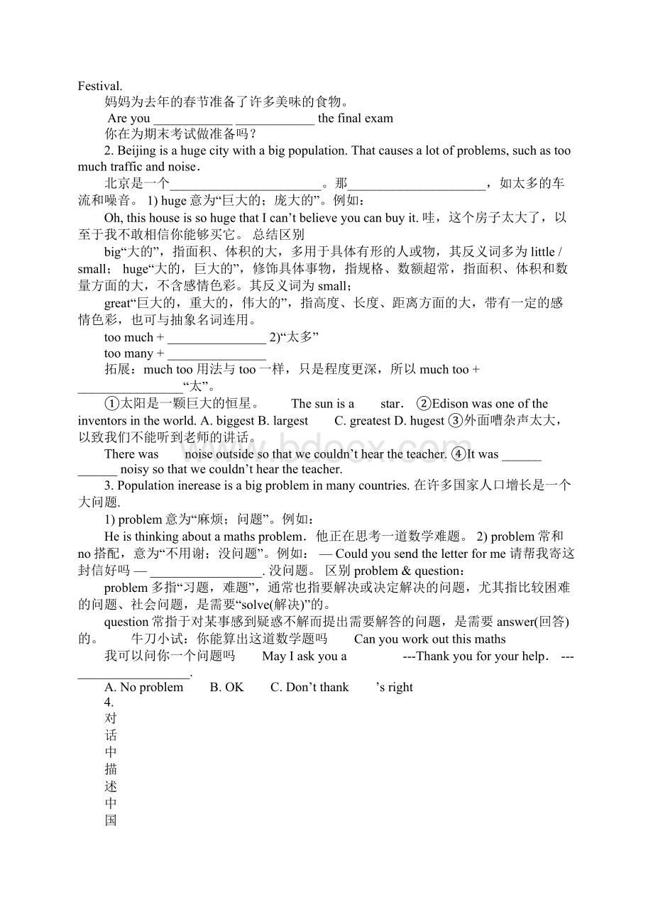 K12学习英语教案八年级英语上册Module9Unit1ThepopulationofChinaisWord下载.docx_第3页