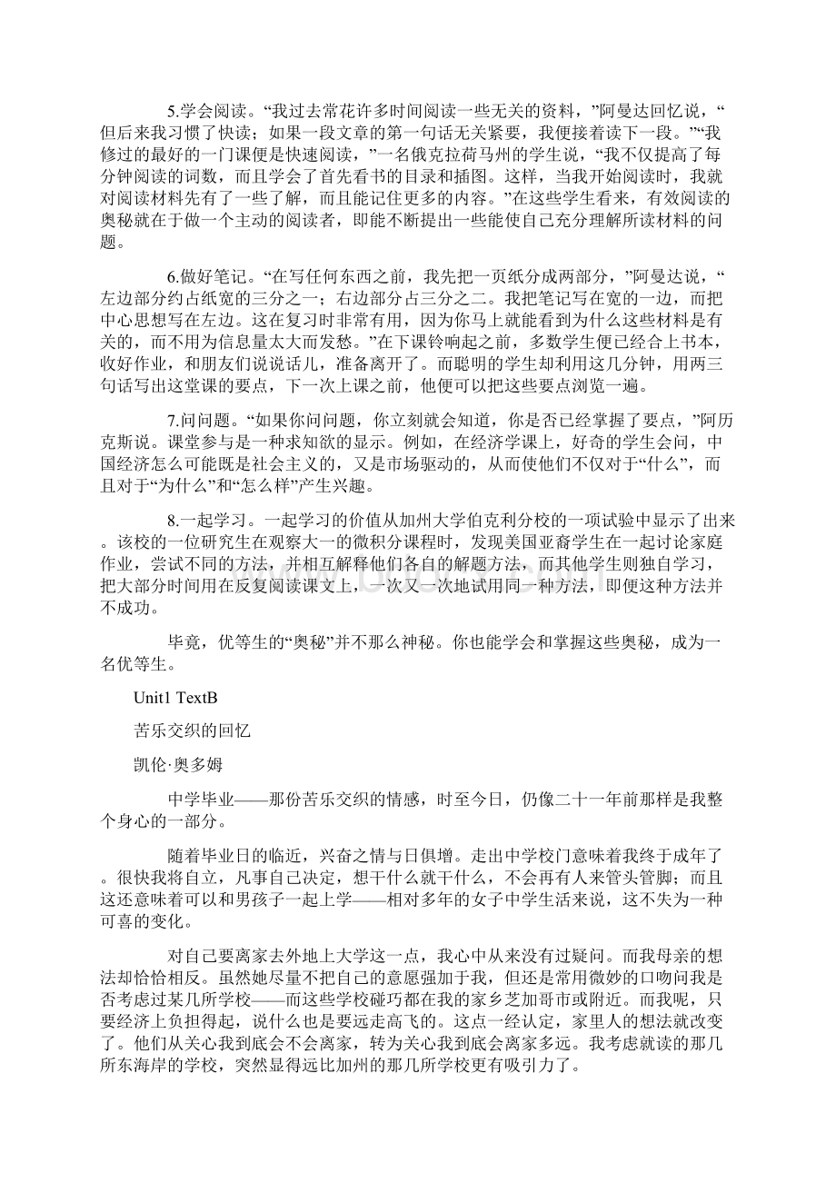 21世纪大学英语第一册课文的翻译.docx_第2页