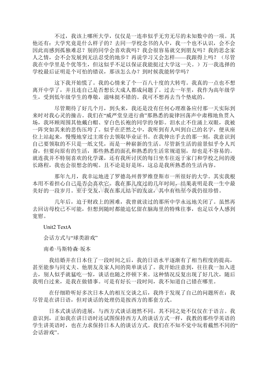 21世纪大学英语第一册课文的翻译.docx_第3页