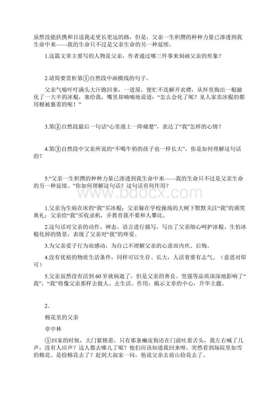 五年级下册阅读理解真题汇编含答案及解析Word格式文档下载.docx_第2页