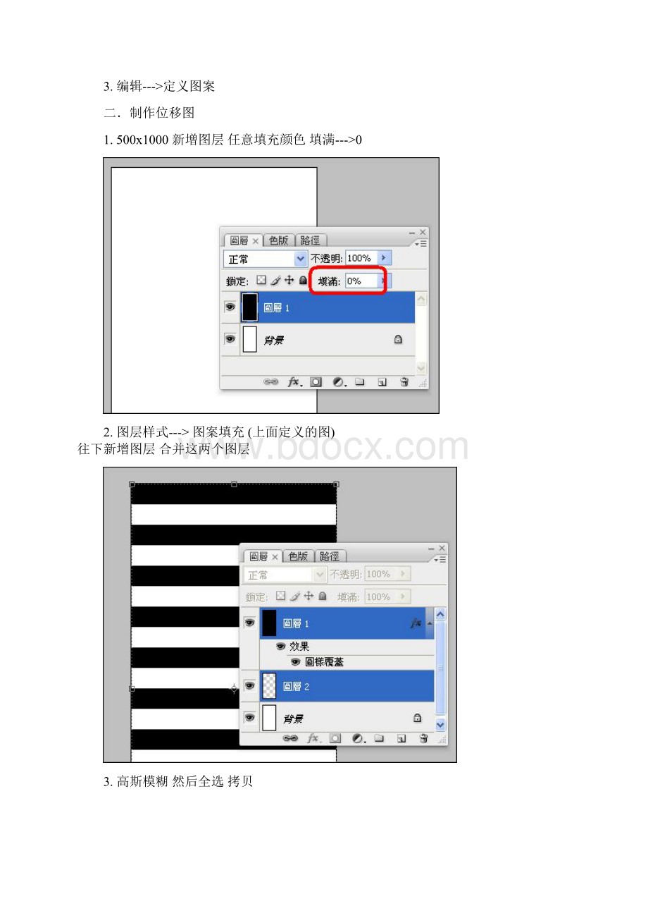 Photoshop制作涟漪动画效果Word格式.docx_第2页