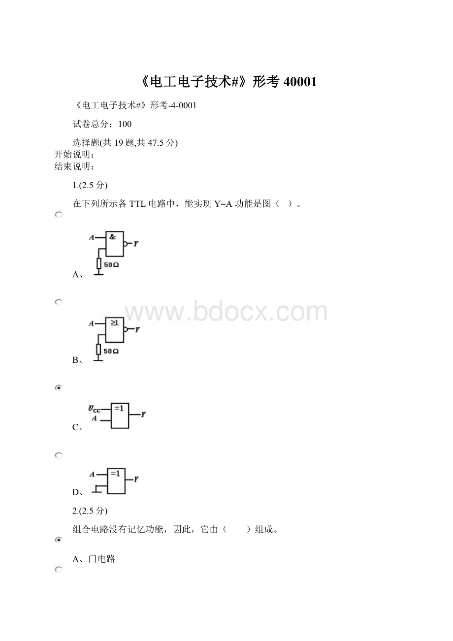 《电工电子技术#》形考40001.docx