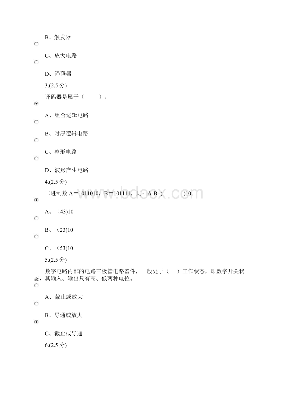 《电工电子技术#》形考40001Word文档格式.docx_第2页