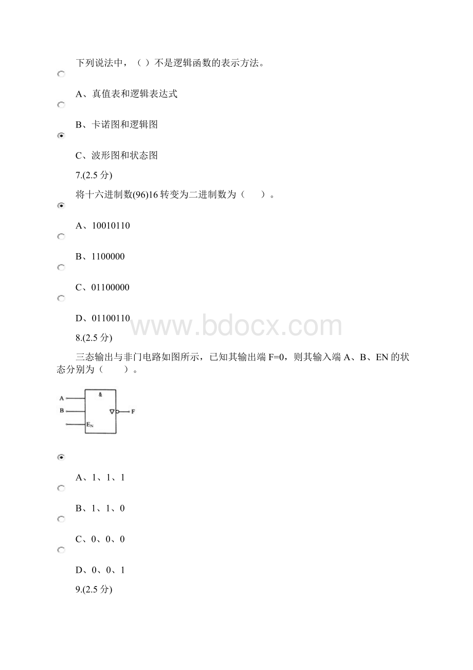 《电工电子技术#》形考40001Word文档格式.docx_第3页