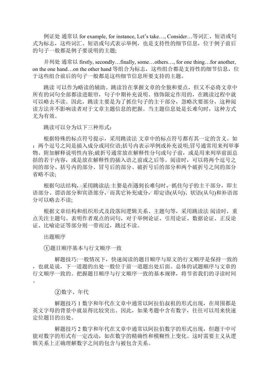 沈阳高一英语家教高分突破130分有捷径.docx_第2页