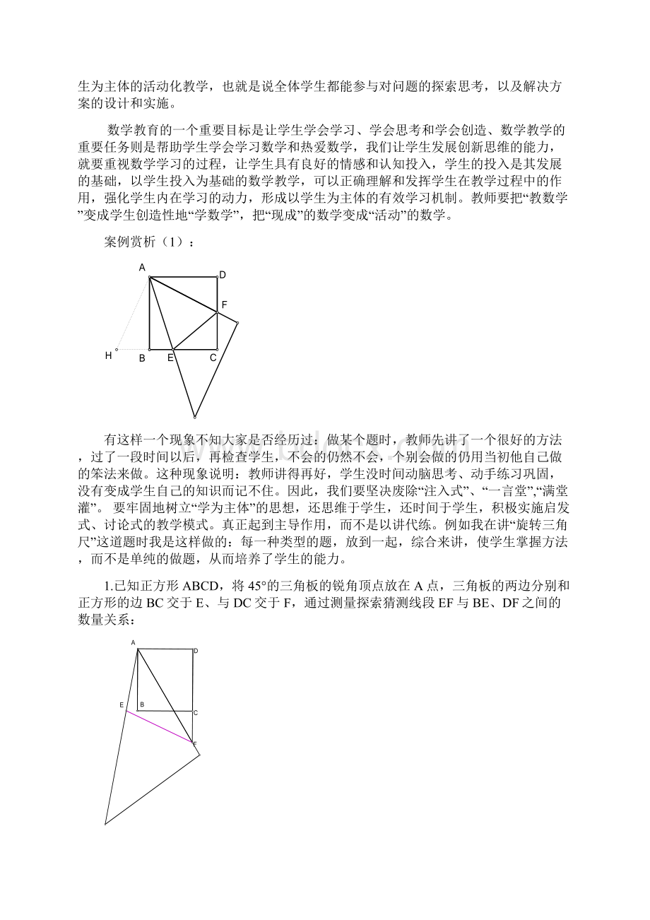 小组组合论文.docx_第2页