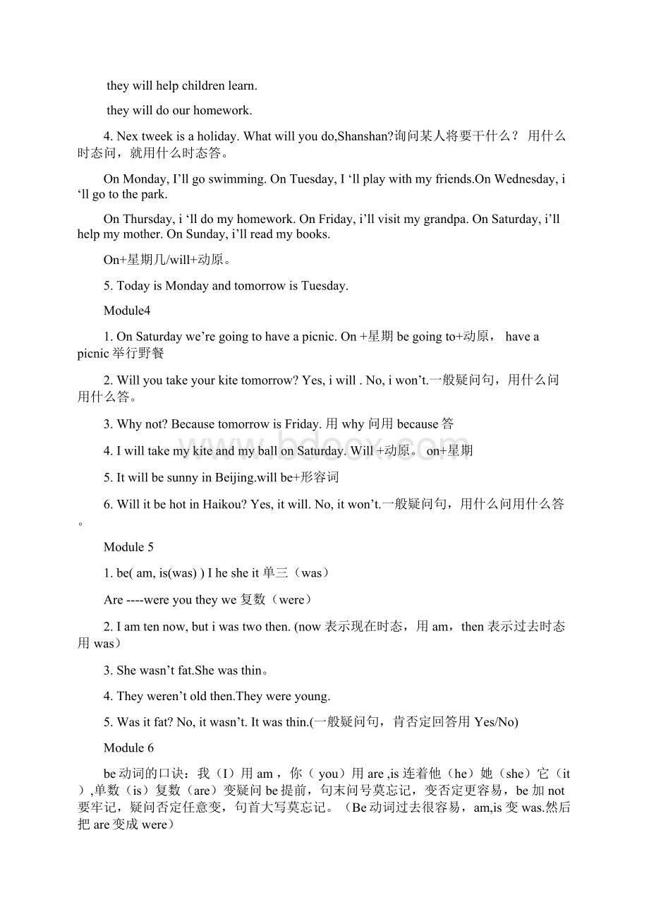 外研版小学四年级英语下学期知识点总结.docx_第2页