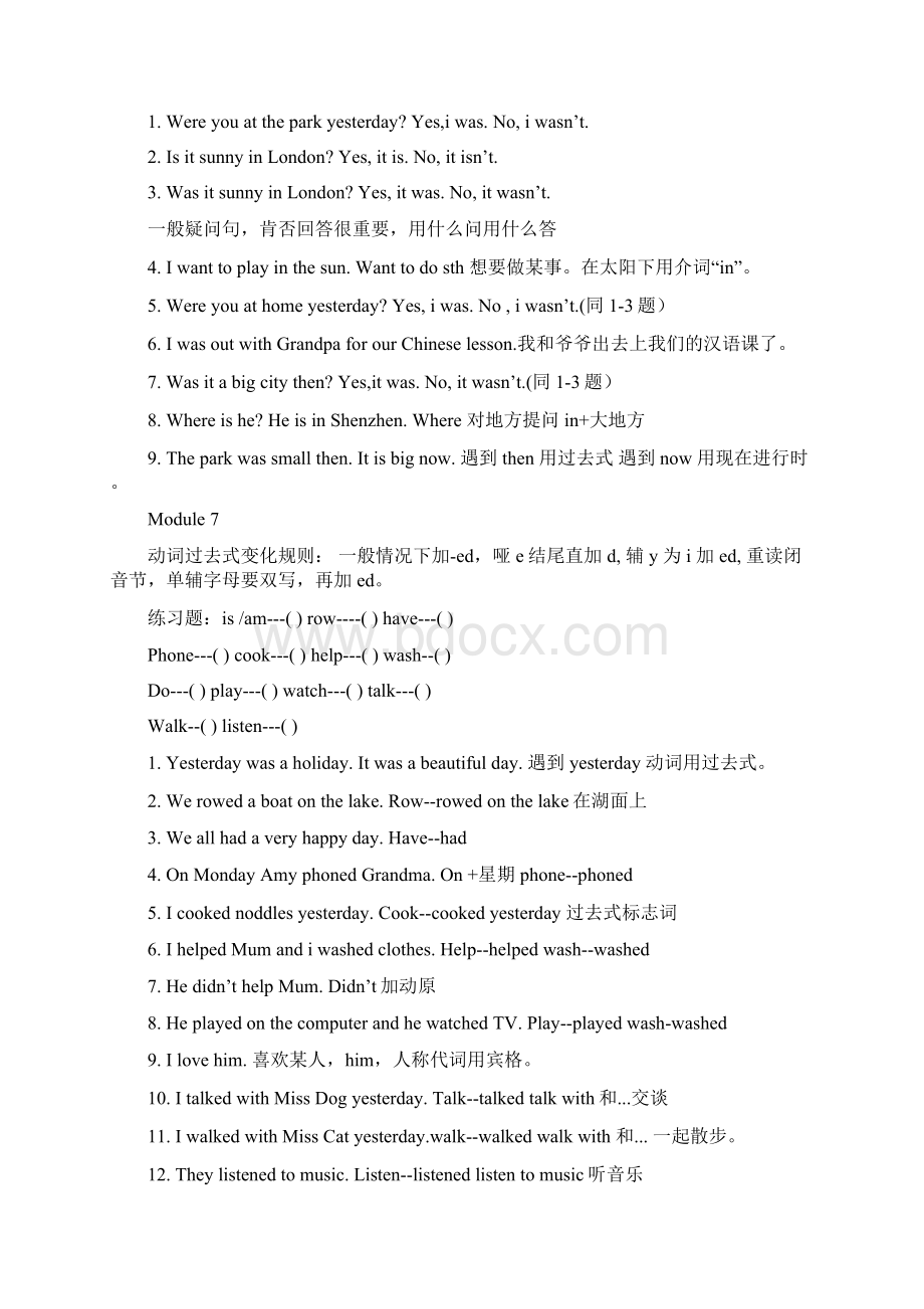 外研版小学四年级英语下学期知识点总结.docx_第3页