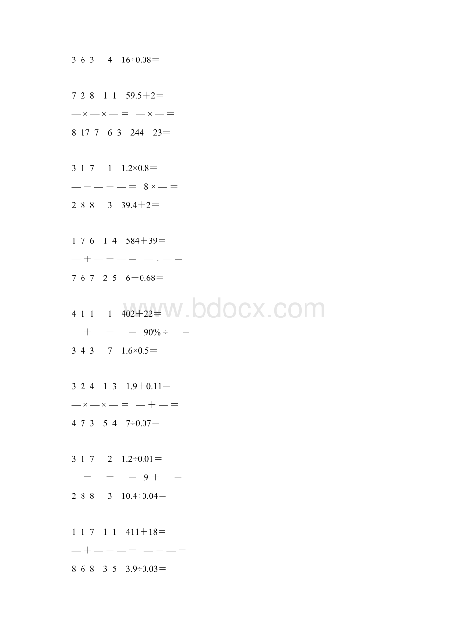 小学六年级数学数学下册口算题卡 53.docx_第2页