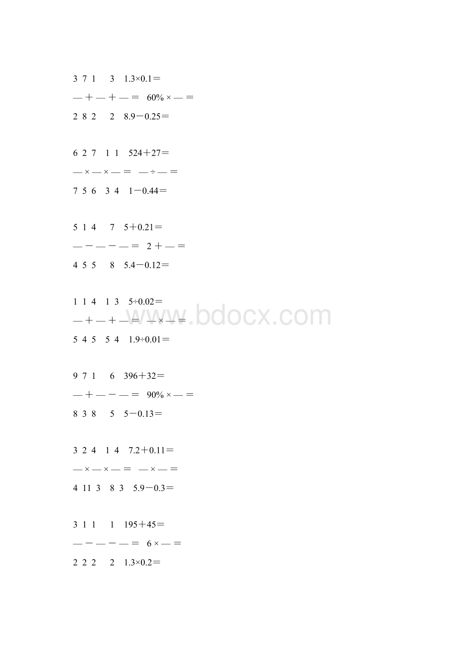 小学六年级数学数学下册口算题卡 53Word文档下载推荐.docx_第3页