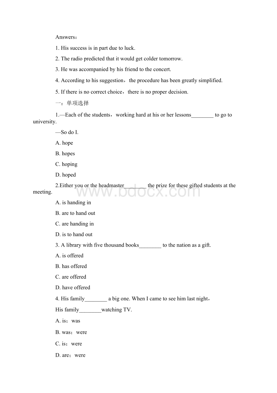 自考英语二重点句型总结.docx_第3页