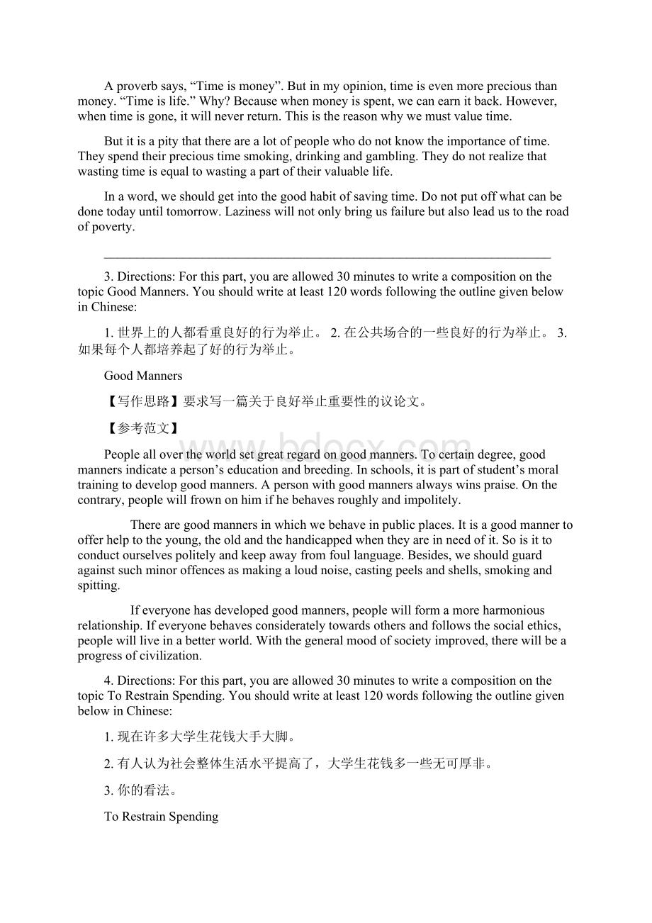 大学英语四级写作范文及分析.docx_第2页