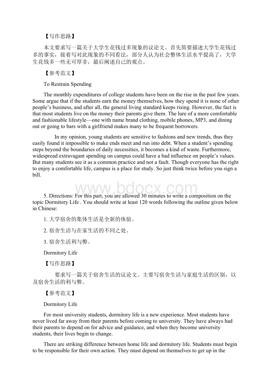 大学英语四级写作范文及分析.docx_第3页