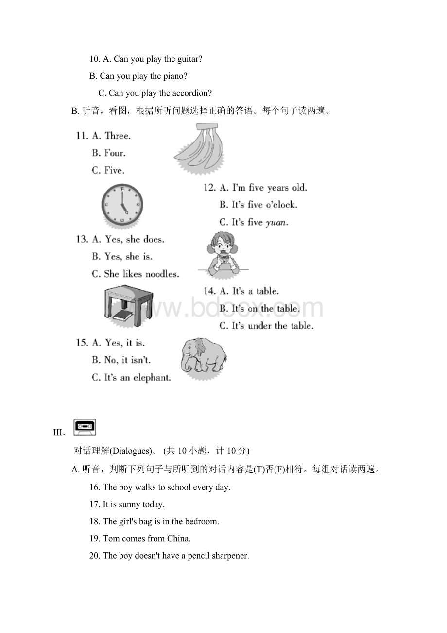 全国小学生英语竞赛NECPS低年级组竞赛样题.docx_第2页