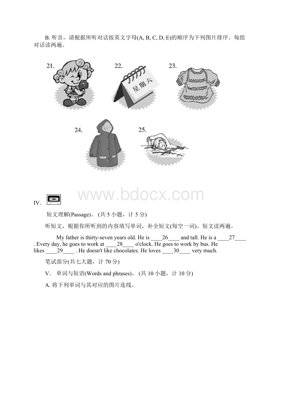 全国小学生英语竞赛NECPS低年级组竞赛样题.docx_第3页