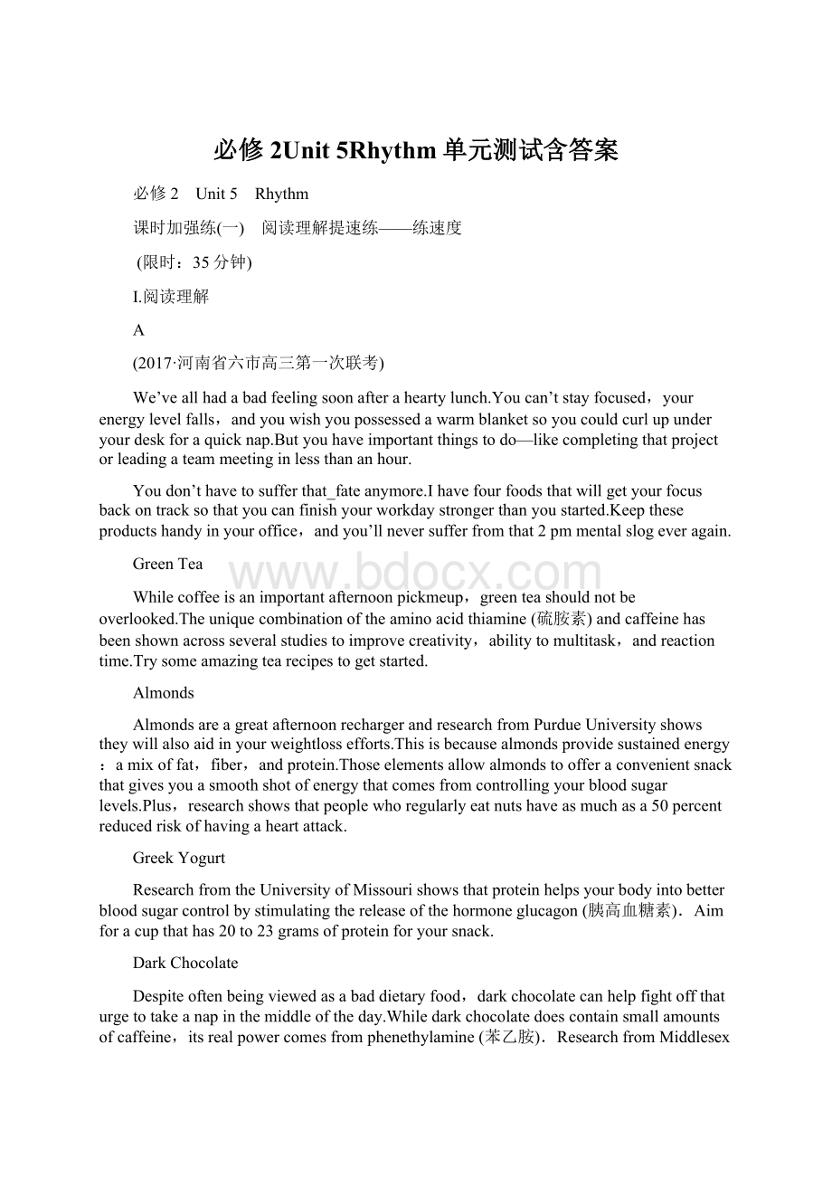 必修2Unit 5Rhythm单元测试含答案Word格式文档下载.docx