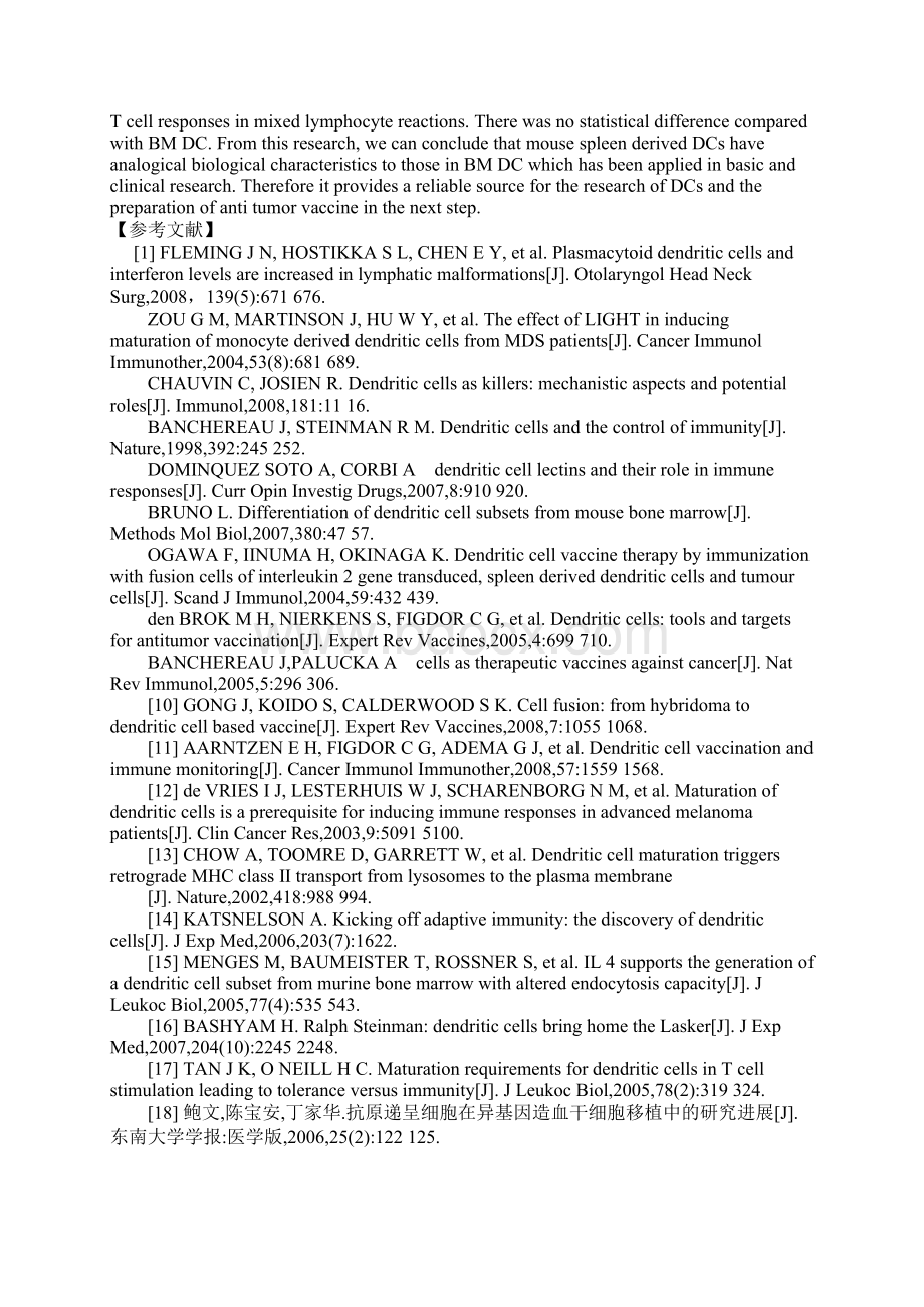 浅论小鼠脾脏来源树突状细胞的体外扩增培养.docx_第3页