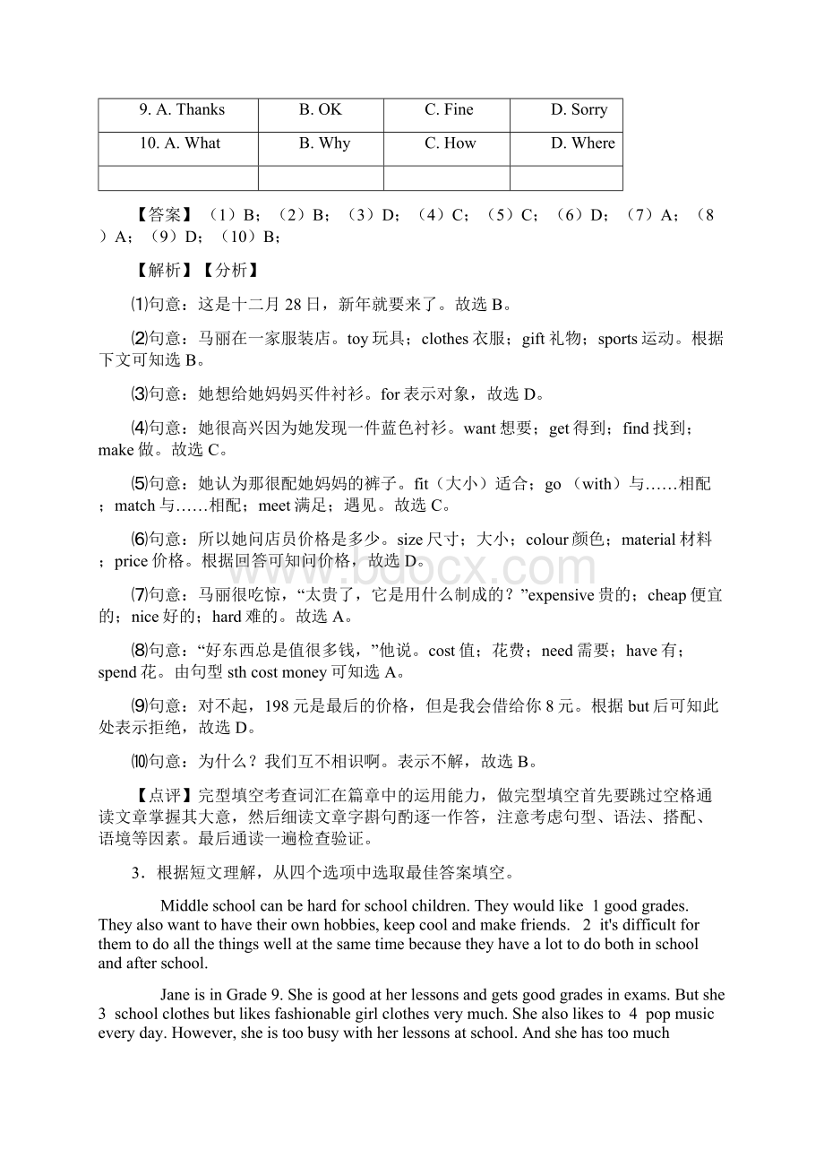 最新 七年级英语上册完形填空点解析Word版附答案.docx_第3页