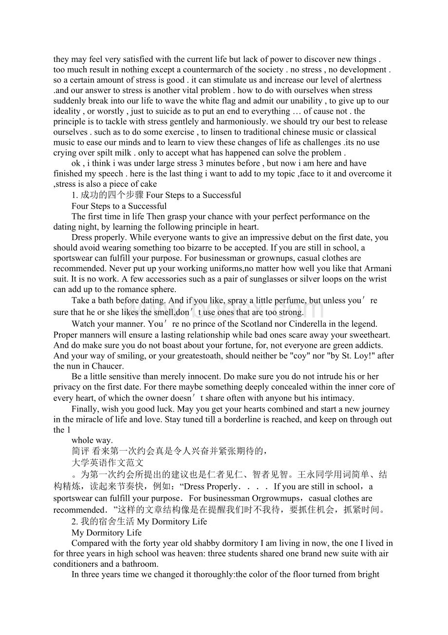 生活的节奏英文演讲稿Word格式文档下载.docx_第3页