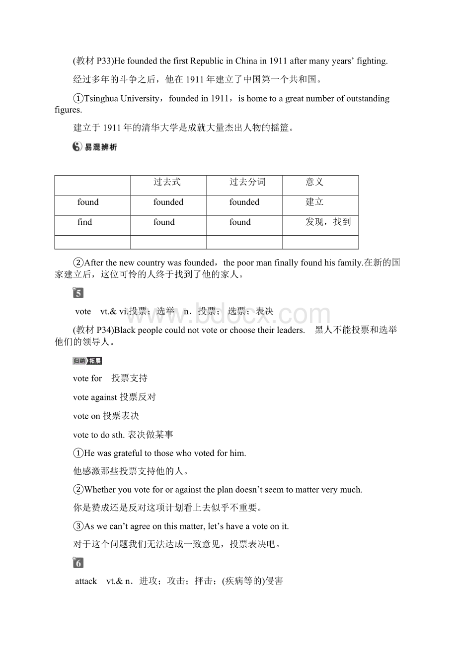 Unit5Section Ⅱ Warming UpReadingLanguage Points.docx_第3页