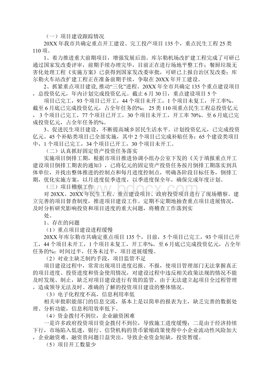 20XX年功能科工作总结Word下载.docx_第2页